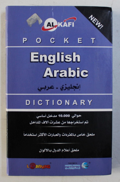 POCKET ENGLISH ARABIC DICTIONARY