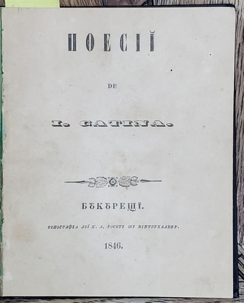 Poesii si Zoe, Drama in trei acte de Ion Catina - Bucuresti, 1846-1847, Colegat de 2 titluri, *Editia I
