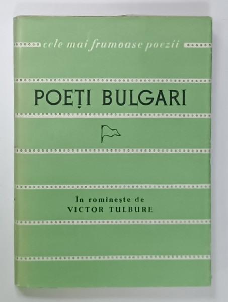 POETI BULGARI , CLASICI SI CONTEMPORANI , COLECTIA ' CELE MAI FRUMOASE POEZII ' no. 42 , 1962
