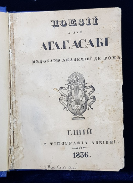 Poezii a lui Aga G. Asachi - Iasi, 1836