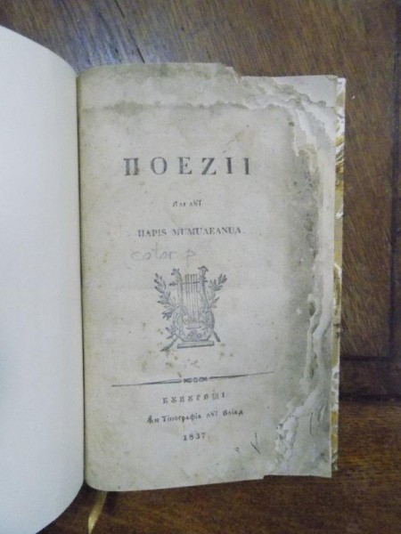 Poezii ale lui Paris Mumuleanu, prima editie, Bucuresti 1837