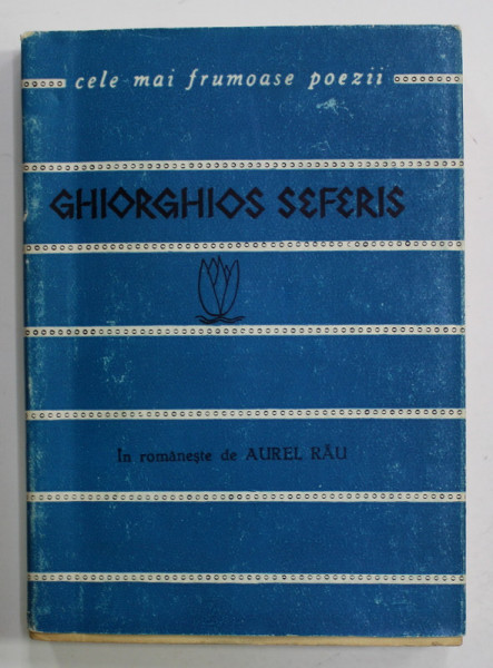 POEZII DE GHIORGHIOS SEFERIS , COLECTIA '' CELE MAI FRUMOASE POEZII , NR. 79, APARUTA 1965