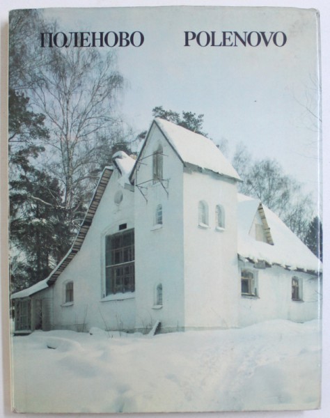 POLENOVO  - THE VASILY POLENOV MUSEUM ESTATE , 1982