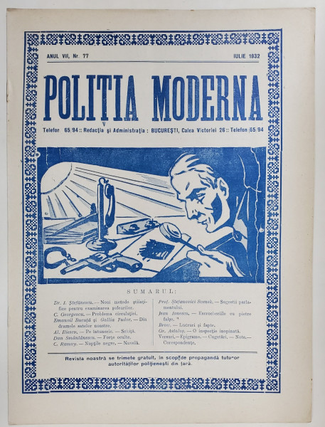 POLITIA MODERNA , REVISTA LUNARA DE SPECIALITATE , LITERATURA SI STIINTA , ANUL VII  , NR. 77 ,  IULIE  , 1932