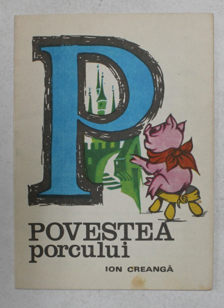 POVESTEA PORCULUI de ION CREANGA , ilustratii de MIHAI GHEORGHE , ANII '70