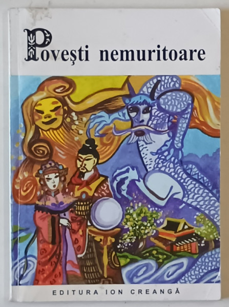 POVESTI NEMURITOARE , NR. 56 , 2000