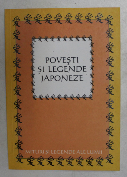 POVESTI SI LEGENDE JAPONEZE , REPOVESTITE DE HELEN SI WILLIAM MCALPINE , 2007