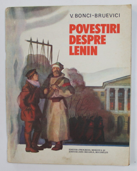 POVESTIRI DESPRE LENIN de V. BONCI - BRUEVICI , ilustratii de K. BEZBORODOV , 1981