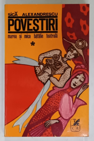 POVESTIRI , MAREA SI MICA BATALIE TEATRALA de SICA ALEXANDRESCU , 1970