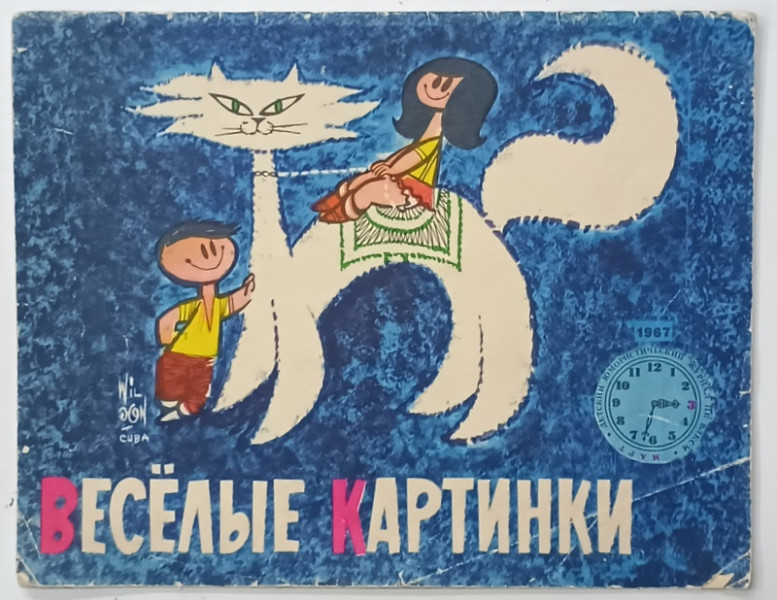 POZE AMUZANTE , REVISTA PENTRU COPII IN LIMBA RUSA , NR. 3 , 1967