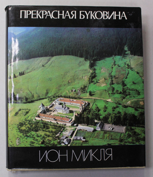 PREAFRUMOASA BUCOVINA , de ION MICLEA , EDITIE IN LIMBA RUSA , 1976