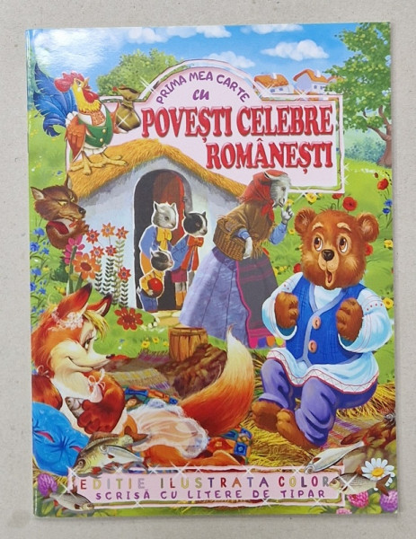 PRIMA MEA CARTE CU POVESTI CELEBRE ROMANESTI , EDITIE ILUSTRATA COLOR SCRISA CU LITERE DE TIPAR , ANII '2000