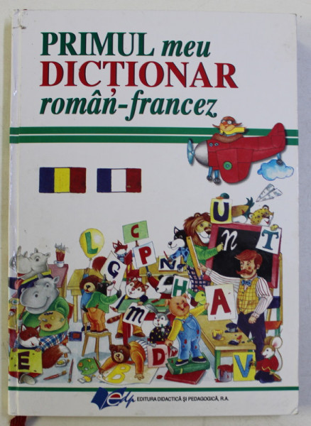 PRIMUL MEU DICTIONAR ROMAN - FRANCEZ , 2008