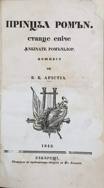 Printul roman , stante epice inchinate romanilor  de K. K. Aristia - Bucuresti, 1843