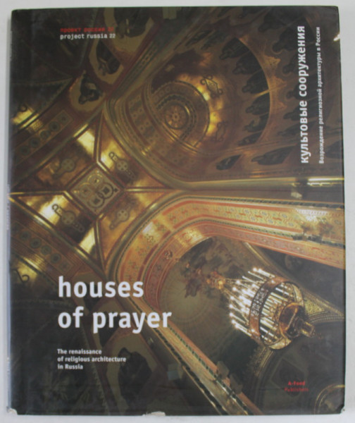 PROJECT RUSSIA , No. 22 : HOUSES OF PRAYER , THE RENAISSANCE OF RELIGIOUS ARCHITECTURE IN RUSSIA , 2001 , TEXT IN RUSA SI ENGLEZA