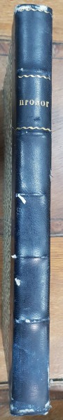 PROLOG , VIETILE SFINTILOR ,  DECEMBRIE ,MANASTIREA NEAMT1854