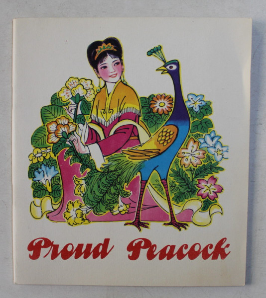 PROUD PEACOCK , text by JU ZI , illustrations  by YU HUALI , 1982