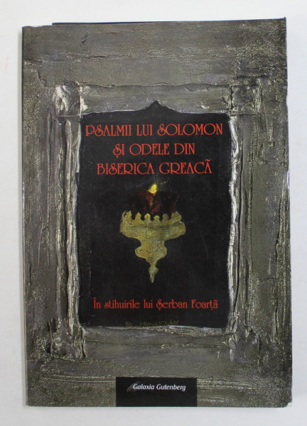 PSALMII LUI SOLOMON SI ODELE DIN BISERICA GREACA IN STIHUIRILE lui  SERBAN FOARTA , 2010