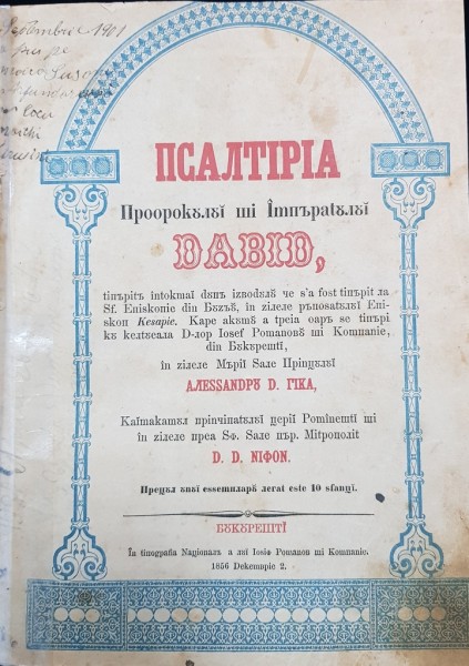 PSALTIREA PROOROCULUI SI IMPARATULUI DAVID - BUCURESTI, 1856