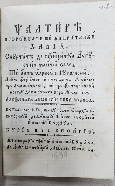 PSALTIREA PROOROCULUI SI IMPARATULUI DAVID , PRESCURTATA , APARUTA LA BUZAU , 1837 , TEXT IN CHIRILICA