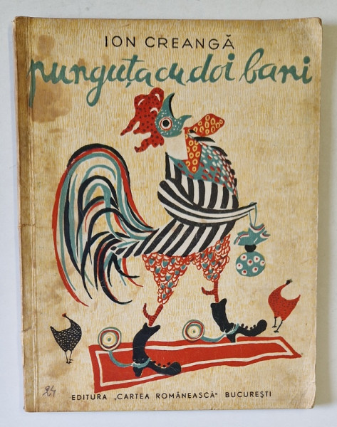 PUNGUTA CU DOI BANI de ION CREANGA , VOL I , ILUSTRATII de VALENTINA BARBU