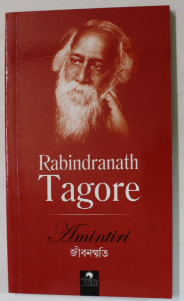 RABINDRANATH TAGORE , AMINTIRI , 2015