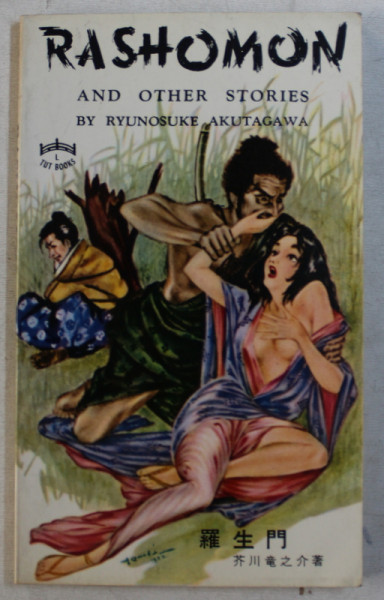 RASHOMON AND OTHER STORIES by RYUNOSUKE AKUTAGAWA , 1983