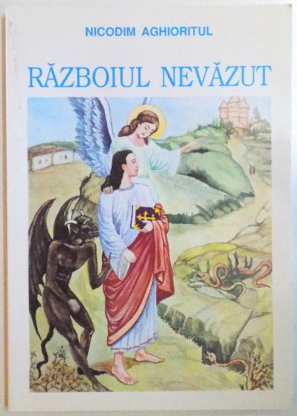 RAZBOIUL NEVAZUT de NICODIM AGHIORITUL , 2001