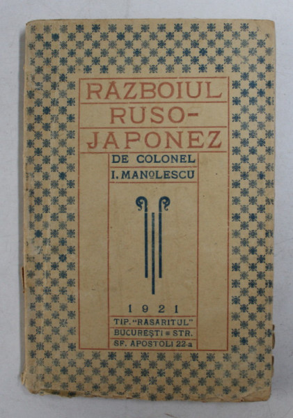 RAZBOIUL RUSO  - JAPONEZ - STUDIU SUMAR CU 20 CROCHIURI , 4 SCHEME SI 5 ANEXE IN TEXT de COL. I. MANOLESCU , 1921 , PREZINTA SUBLINIERI CU CREIONUL *