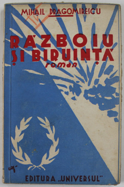 RAZBOIUL SI BIRUINTA , roman de MIHAIL DRAGOMIRESCU , 1936, EDITIE PRINCEPS