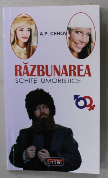 RAZBUNAREA  , schite umoristice de A.P. CEHOV , ANII '2000