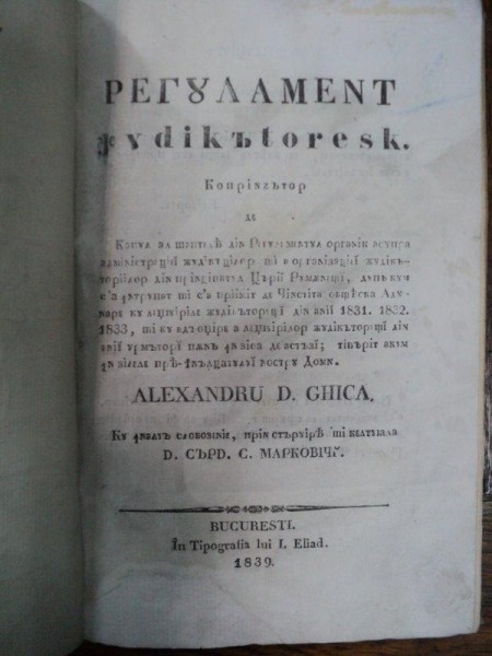REGULAMENT JUDECATORESC - ALEXANDRU D. GHICA - BUC. 1839    IN TIPOGRAFIA LUI I.ELIAD.
