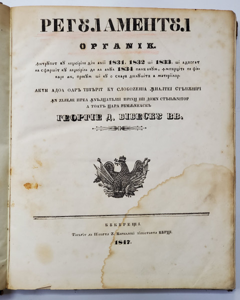 REGULAMENTUL ORGANIC (EDITIA A DOUA, 1847)