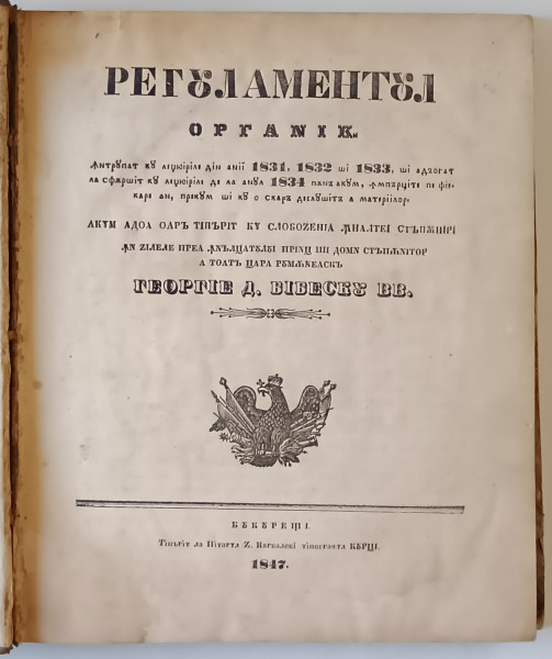 REGULAMENTUL ORGANIC TIPARIT A DOUA OARA IN ZILELE DOMNULUI GEORGE BIBESCU (EDITIA A DOUA, 1847)