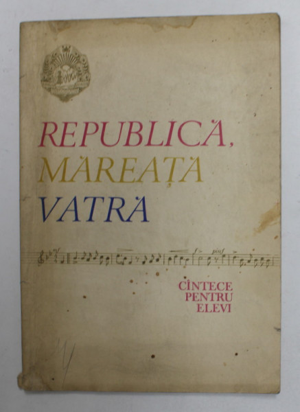 REPUBLICA , MAREATA VATRA , CANTECE PENTRU ELEVI , 1971 , PREZINTA HALOURI DE APA *