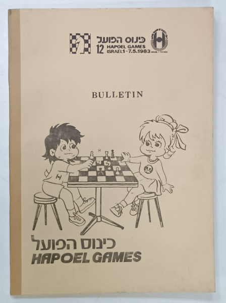 REVISTA DE SAH , BULLETIN , HAPOEL GAMES , ISRAEL ,  NOTATII CU CARACTERE LATINE No. 12 , 1983