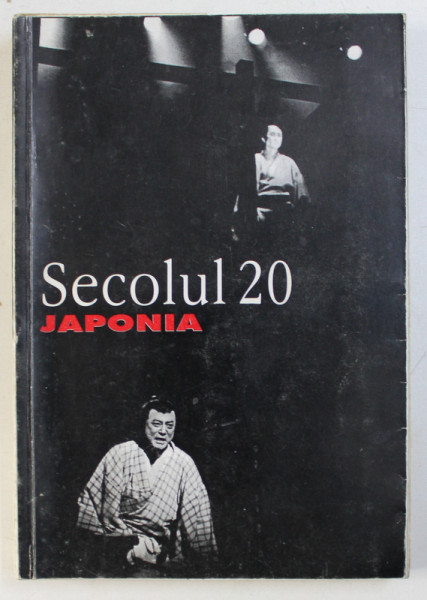 REVISTA " SECOLUL 20 " - NR . 11 - 12 , SUBIECT - JAPONIA , 1998