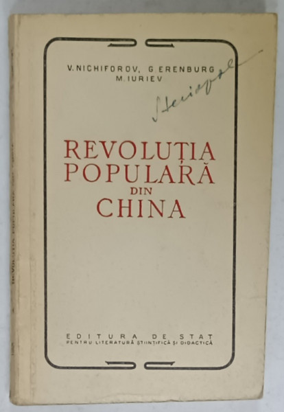 REVOLUTIA POPULARA DIN CHINA de V. NICHIFOROV ...M. IURIEV , 1951