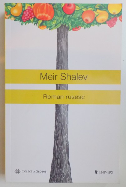 ROMAN RUSESC de MEIR SHALEV , 2015