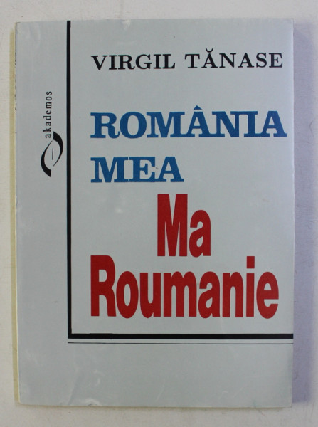 ROMANIA MEA / MA ROUMANIE de VIRGIL TANASE , 1996