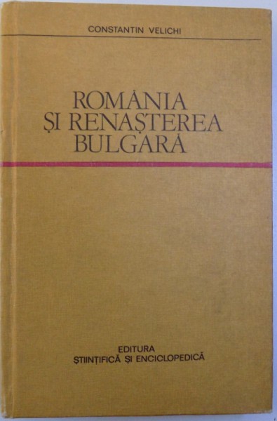 ROMANIA SI RENASTEREA BULGARA de CONSTANTIN VELICHI, 1980