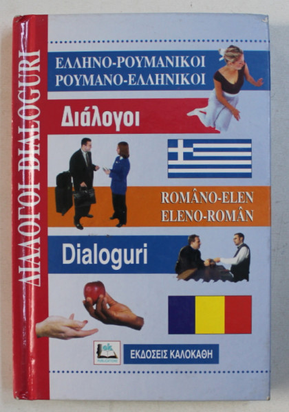 ROMANO - ELEN / ELENO - ROMAN - DIALOGURI , 2001