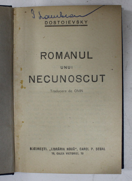 ROMANUL UNUI NECUNOSCUT de DOSTOIEVSKY , EDITIE INTERBELICA