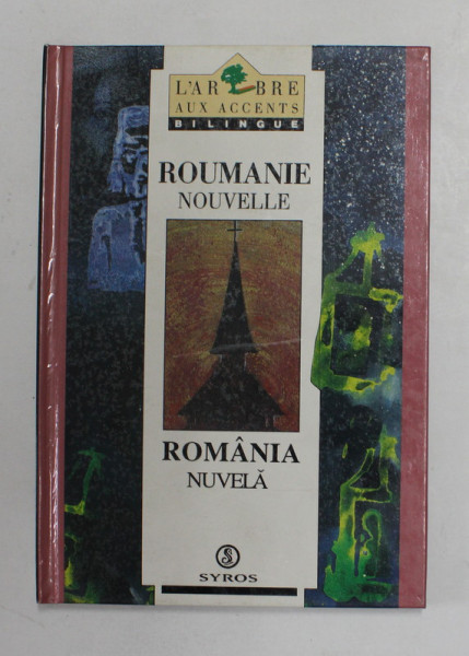 ROUMANIE NOUVELLE - ROMANIA - NUVELA - BISERICA FANTOMA , textes ANA BLANDIANA , 1992