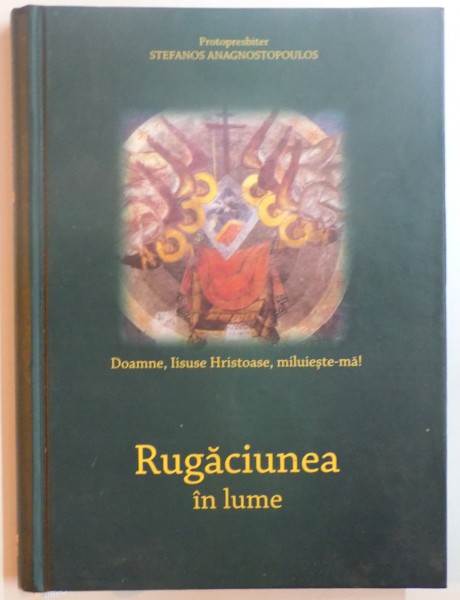 RUGACIUNEA IN LUME de STEFANOS ANAGNOSTOPOULOS , 2007