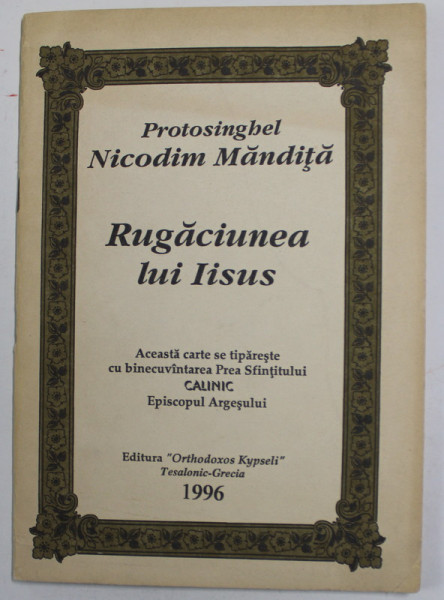 RUGACIUNEA LUI IISUS de PROTOSINGHEL NICODIM MANDITA , 1996