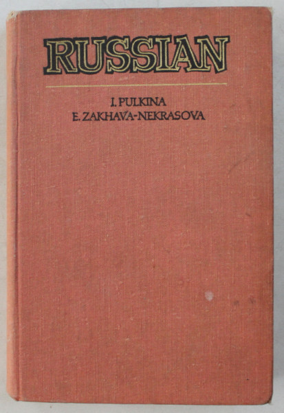RUSSIAN , A PRACTICAL GRAMMAR WITH EXERCISES SECOND ED. by I. PULKINA , E. ZAKHAVA NEKRASOVA