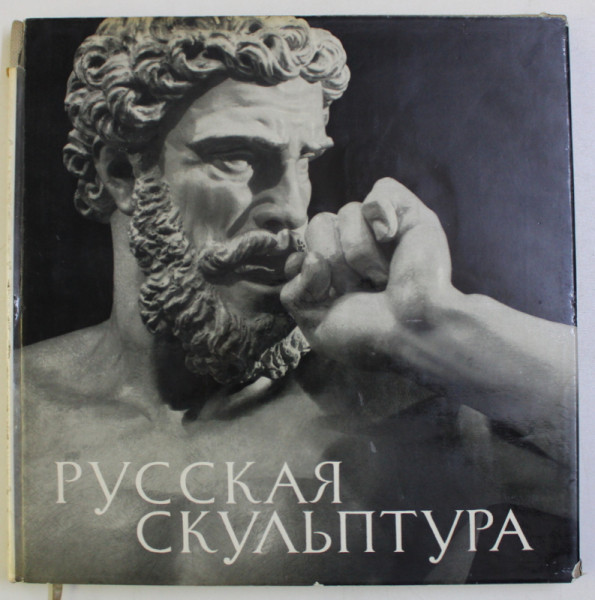 RUSSIAN SCULPTURE , AN ANTHOLOGY , 1966