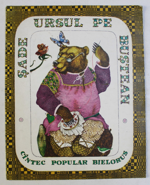 SADE URSUL PE BUSTEAN , CANTEC POPULAR BIELORUS , ilustratii de T. BEREZENSKAYA , 1986