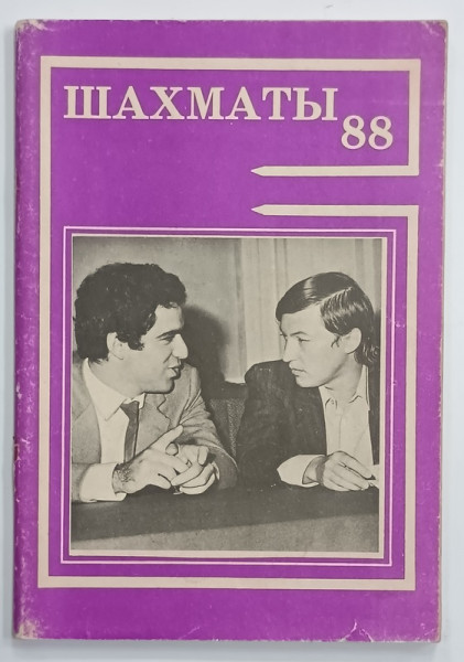 SAH - MAT 88 , MANUALUL PASIONATULUI DE SAH ( REVISTA  ), APARUT 1988